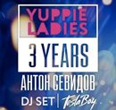 3-х летие проекта Yuppie Ladies